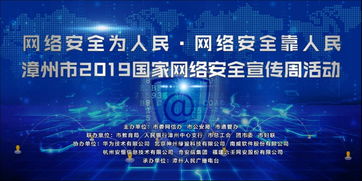 漳州網(wǎng)絡(luò)安全知識