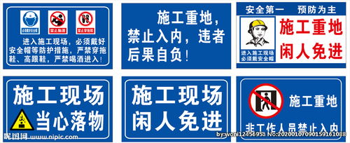 安全知識(shí)標(biāo)識(shí)圖