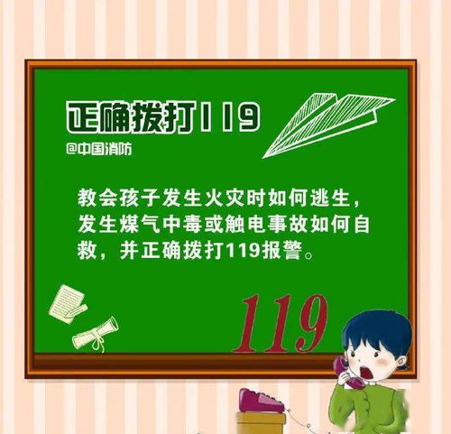 給家長上消防安全知識課