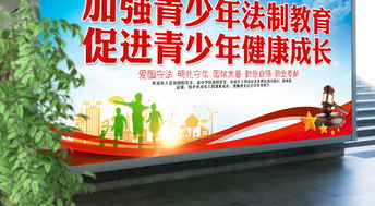 安全法制教育小知識(shí)