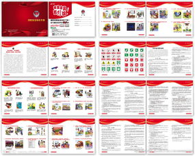 焦化廠安全知識(shí)手冊(cè)