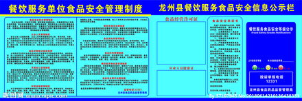 餐飲服務(wù)食品安全知識(shí)考試通知