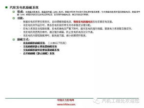 火電廠安全知識(shí)題庫簡答題