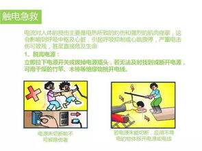 企業(yè)安全用電知識培訓(xùn)目的