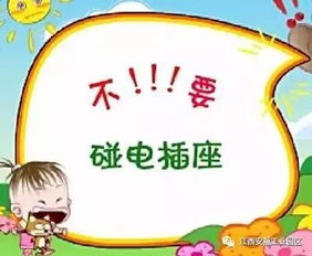 暑假兒童防溺水安全教育知識(shí)