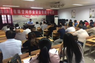 有限空間作業(yè)現(xiàn)場安全知識培訓(xùn)