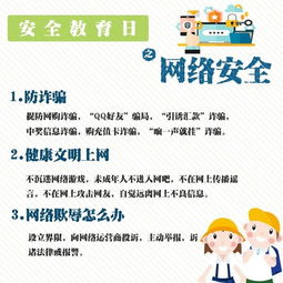 幼兒家長(zhǎng)安全教育知識(shí)小結(jié)