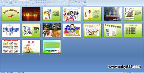 大班安全知識我知道教案