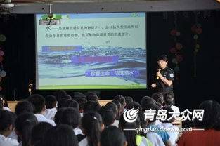 小學生安全知識講座聽后感