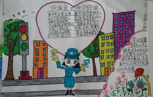 初中生交通安全知識手抄報(bào)內(nèi)容