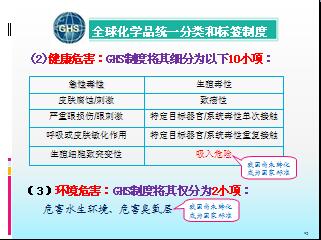 危險(xiǎn)化學(xué)品生產(chǎn)企業(yè)安全法律法規(guī)知識(shí)培訓(xùn)模板