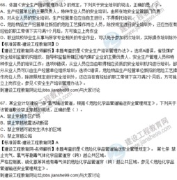 安全生產(chǎn)知識教育法律法規(guī)試題及答案