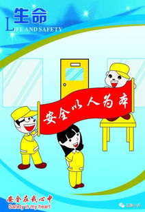 中秋節(jié)門店安全知識(shí)