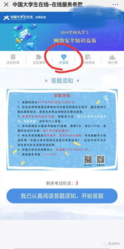 參加全國(guó)安全知識(shí)競(jìng)賽