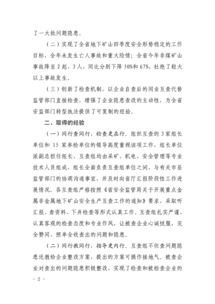 地下礦山安全培訓(xùn)知識