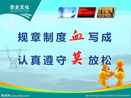 國電投宣傳安全文化知識