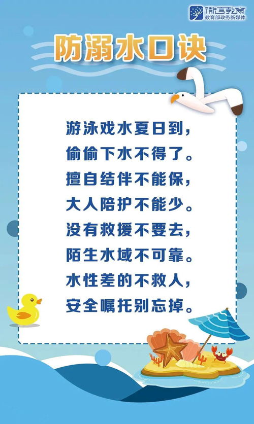 防冰凍寒流安全知識(shí)