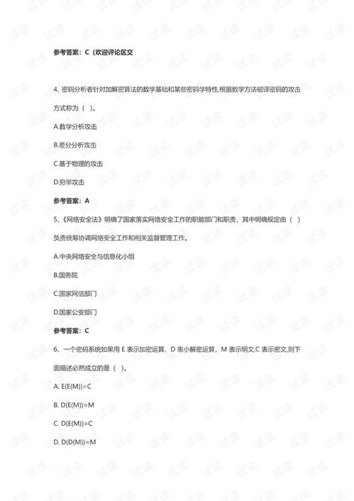 2018安全知識綜合考試