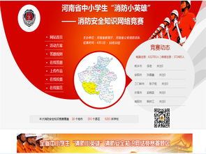 關(guān)于表彰安全知識(shí)競(jìng)賽的決定