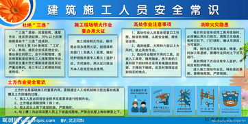 建筑施工安全知識(shí)清單