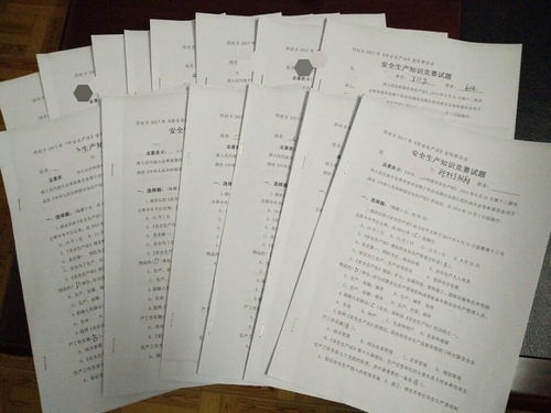 《安全生產(chǎn)法》宣傳周知識競賽試題