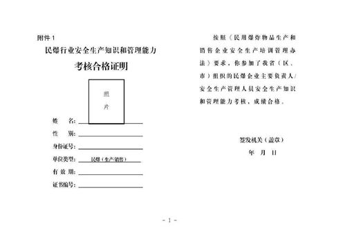 安全生產(chǎn)工作相關(guān)業(yè)務(wù)知識試題