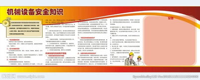 安全設(shè)備知識