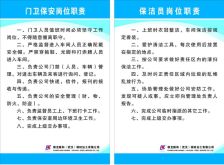 保潔安全知識的選擇題