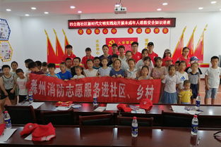 未成消防安全知識(shí)講座