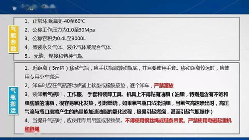 液化氣瓶安全知識(shí)培訓(xùn)