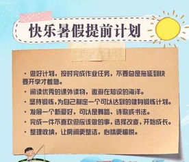 暑期安全知識講義