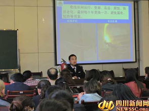 珍愛(ài)生命安全第一名知識(shí)講座