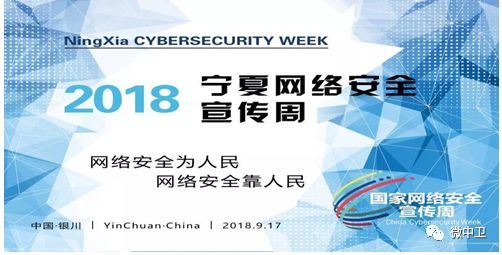 2018網(wǎng)絡(luò)安全知識競賽怎么注冊