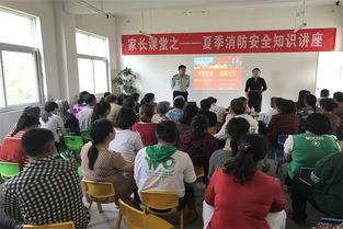 幼兒園家長(zhǎng)安全知識(shí)講座