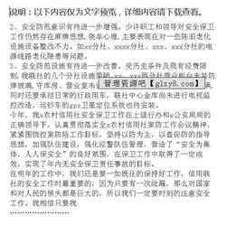 農(nóng)村信用社安全保衛(wèi)j教育知識