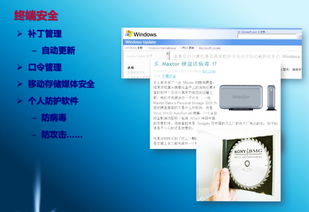 網(wǎng)頁和信息安全知識