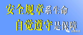 提高職工安全隱患防范知識