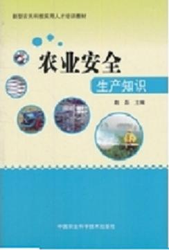高空安全生產(chǎn)知識書籍