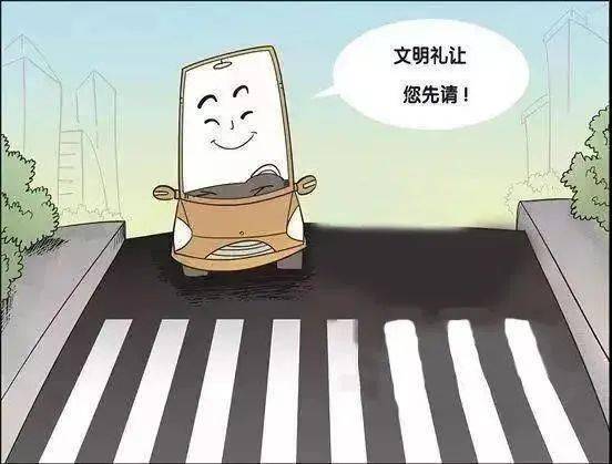 車讓人交通安全知識