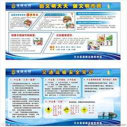 道路運(yùn)輸安全基礎(chǔ)知識(shí)課程