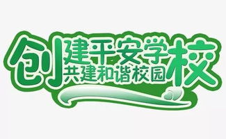 中學(xué)生講安全出行知識大全