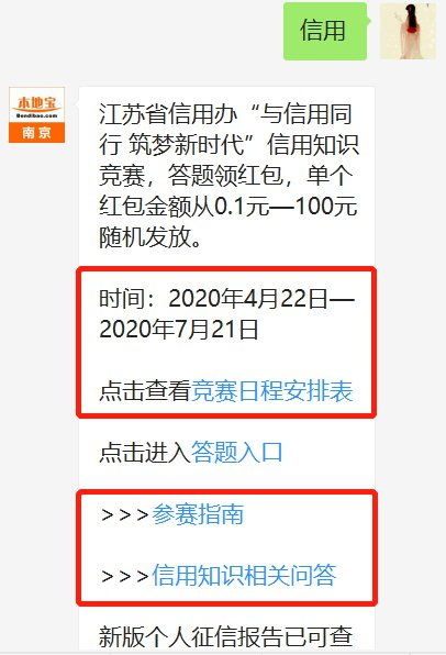 南京市安全知識有時間限制嗎