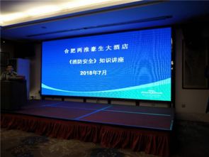 酒店用電與防火安全知識(shí)培訓(xùn)