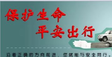 一級安全知識競賽答案