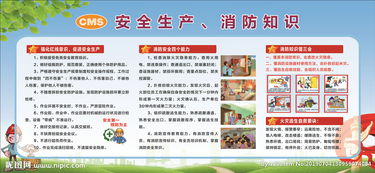 消防安全生產(chǎn)急救知識(shí)有哪些