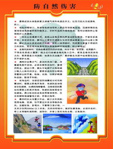 安全隱患預(yù)防知識(shí)