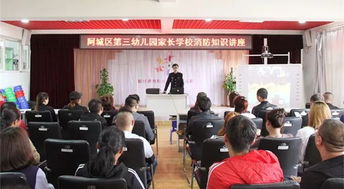 幼兒園安全知識講座家長反饋表