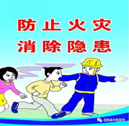 安全理念普及安全知識理念