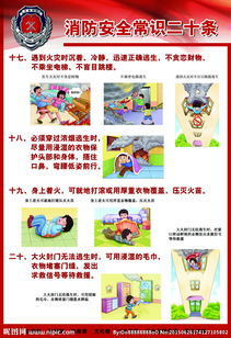 消防安全小知識(shí)20塵