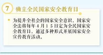 國(guó)家安全法規(guī)知識(shí)題目